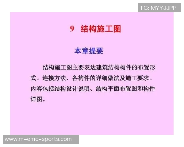 足球场地施工方案的设计与实施细则探讨与优化建议